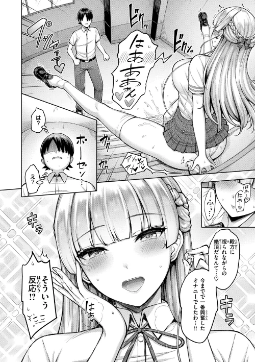 {エロ漫画}パイらびゅ！/制作：オクモト悠太/ 試し読みサンプル 36ページ目