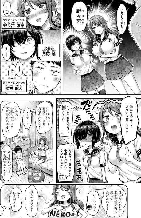 {エロ漫画}パイらびゅ！/制作：オクモト悠太/ 試し読みサンプル 8ページ目