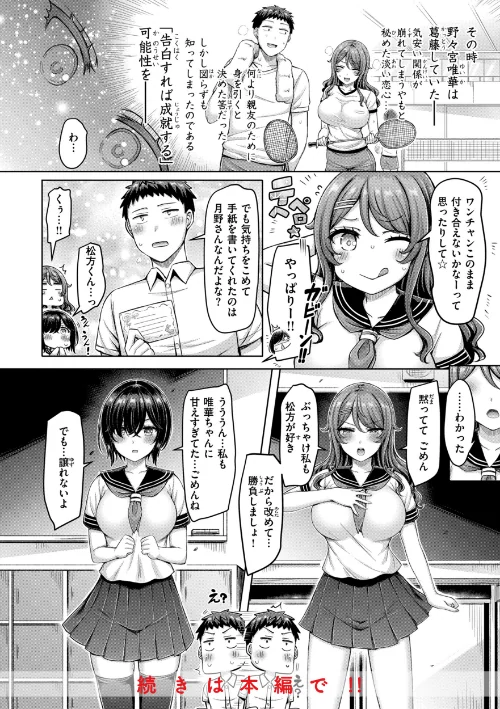 {エロ漫画}パイらびゅ！/制作：オクモト悠太/ 試し読みサンプル 10ページ目