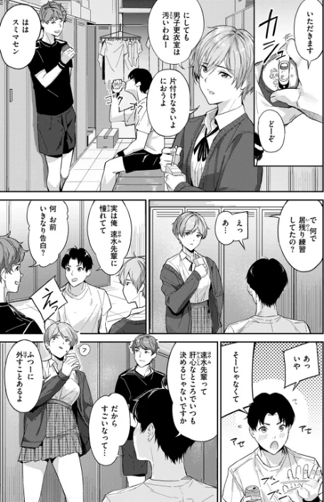 {エロ漫画}ツー・オン・ワン（単話）/制作：山石18/ 試し読みサンプル 3ページ目