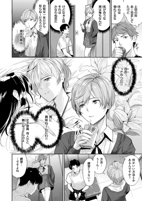 {エロ漫画}ツー・オン・ワン（単話）/制作：山石18/ 試し読みサンプル 4ページ目