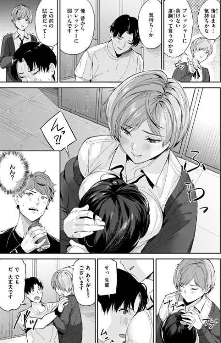 {エロ漫画}ツー・オン・ワン（単話）/制作：山石18/ 試し読みサンプル 5ページ目