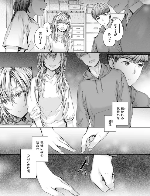 {エロ漫画}集合住宅のジュリエット(単話)/制作:スミヤ/ 試し読みサンプル 9ページ目