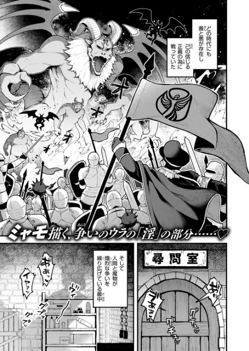 {エロ漫画}反転(単話)/制作:ミャモ/ 試し読みサンプル 3ページ目