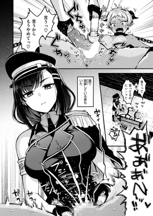 {エロ漫画}反転(単話)/制作:ミャモ/ 試し読みサンプル 4ページ目