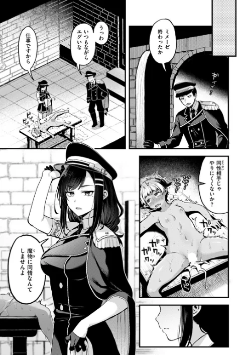 {エロ漫画}反転(単話)/制作:ミャモ/ 試し読みサンプル 5ページ目