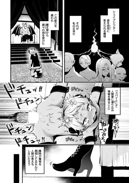 {エロ漫画}反転(単話)/制作:ミャモ/ 試し読みサンプル 8ページ目