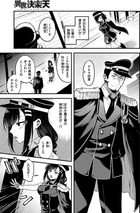 {エロ漫画}反転(単話)/制作:ミャモ/ 試し読みサンプル 9ページ目