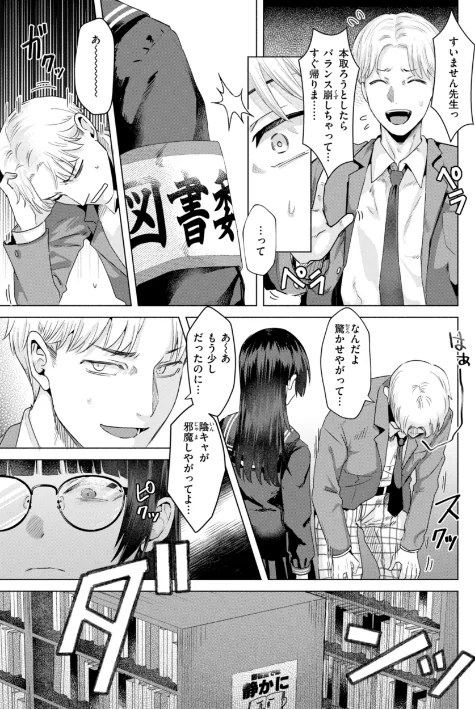 {エロ漫画}喰らうガール/制作:ガー/ 試し読みサンプル 5ページ目
