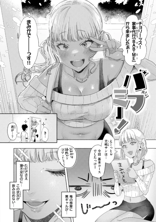 {エロ漫画}喰らうガール/制作:ガー/ 試し読みサンプル 8ページ目