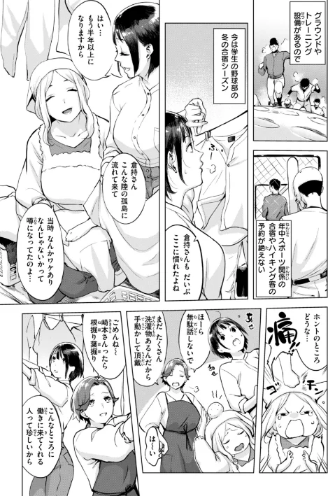 {エロ漫画}百夜のヒメゴト/制作:utu/ 試し読みサンプル 12ページ目