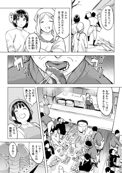 {エロ漫画}百夜のヒメゴト/制作:utu/ 試し読みサンプル 14ページ目