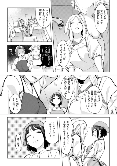 {エロ漫画}百夜のヒメゴト/制作:utu/ 試し読みサンプル 15ページ目