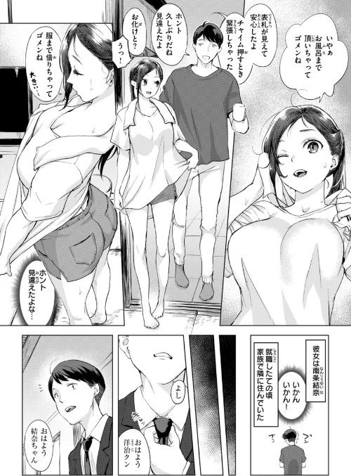 {エロ漫画}百夜のヒメゴト/制作:utu/ 試し読みサンプル 20ページ目