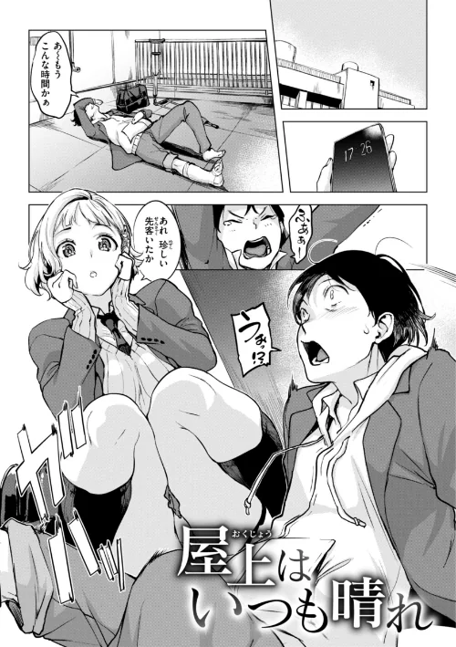 {エロ漫画}百夜のヒメゴト/制作:utu/ 試し読みサンプル 3ページ目