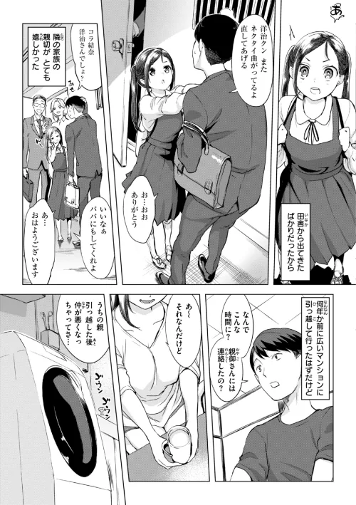 {エロ漫画}百夜のヒメゴト/制作:utu/ 試し読みサンプル 21ページ目