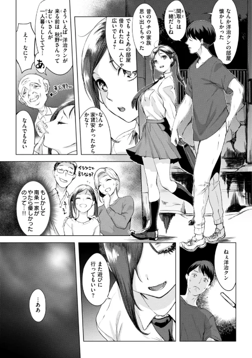 {エロ漫画}百夜のヒメゴト/制作:utu/ 試し読みサンプル 23ページ目
