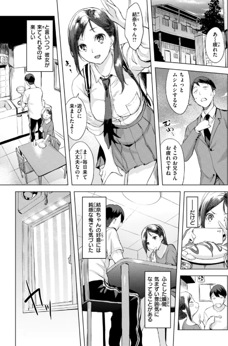 {エロ漫画}百夜のヒメゴト/制作:utu/ 試し読みサンプル 24ページ目