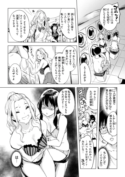 {エロ漫画}百夜のヒメゴト/制作:utu/ 試し読みサンプル 30ページ目