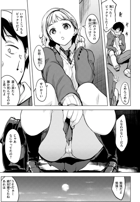 {エロ漫画}百夜のヒメゴト/制作:utu/ 試し読みサンプル 4ページ目
