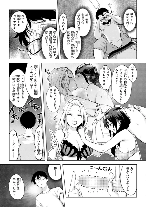 {エロ漫画}百夜のヒメゴト/制作:utu/ 試し読みサンプル 31ページ目
