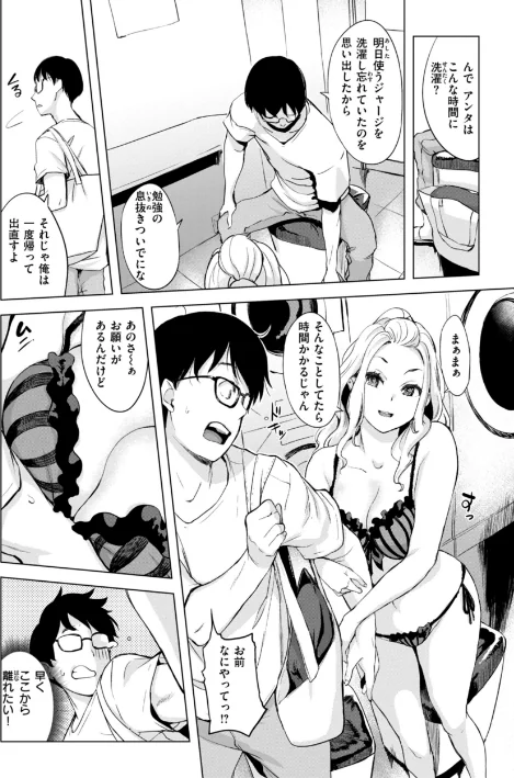 {エロ漫画}百夜のヒメゴト/制作:utu/ 試し読みサンプル 32ページ目