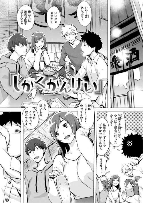 {エロ漫画}百夜のヒメゴト/制作:utu/ 試し読みサンプル 35ページ目