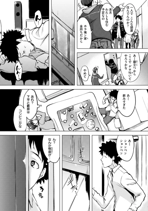 {エロ漫画}百夜のヒメゴト/制作:utu/ 試し読みサンプル 37ページ目