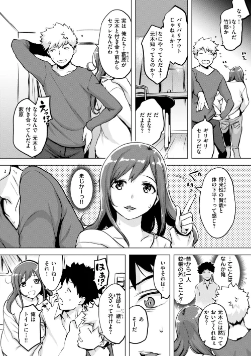 {エロ漫画}百夜のヒメゴト/制作:utu/ 試し読みサンプル 40ページ目