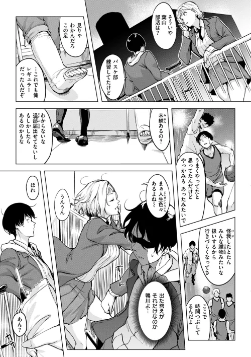 {エロ漫画}百夜のヒメゴト/制作:utu/ 試し読みサンプル 5ページ目