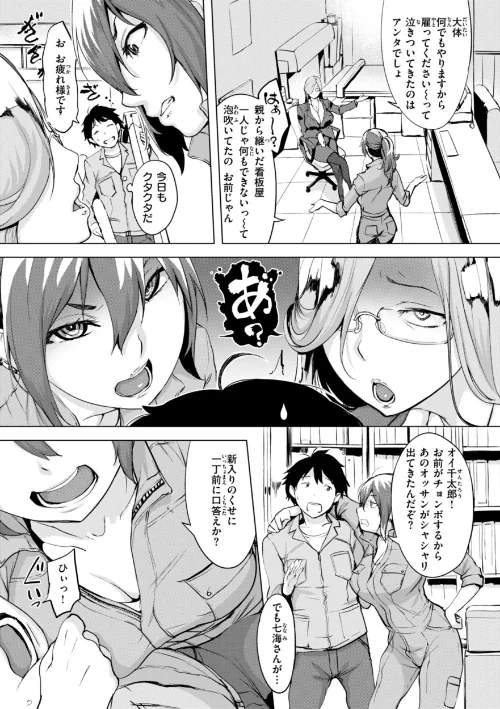 {エロ漫画}百夜のヒメゴト/制作:utu/ 試し読みサンプル 44ページ目