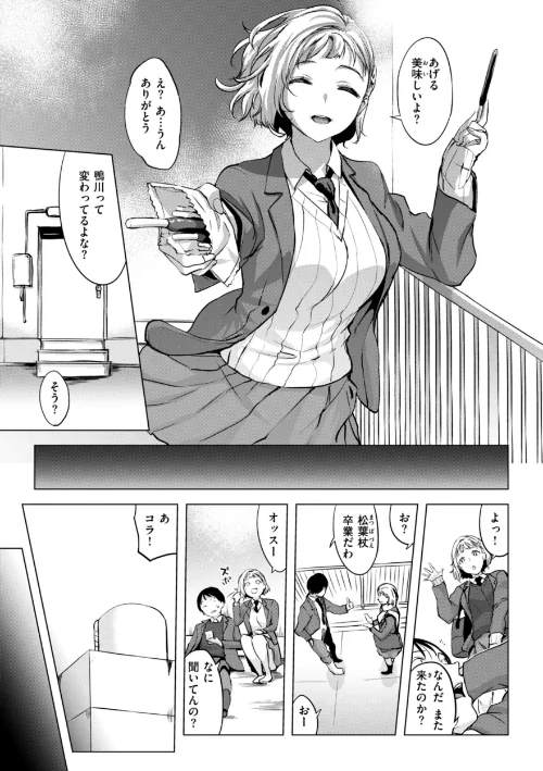 {エロ漫画}百夜のヒメゴト/制作:utu/ 試し読みサンプル 6ページ目