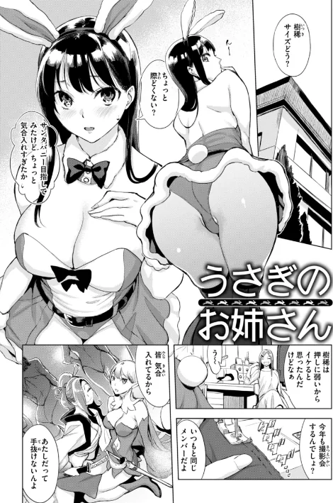 {エロ漫画}百夜のヒメゴト/制作:utu/ 試し読みサンプル 51ページ目