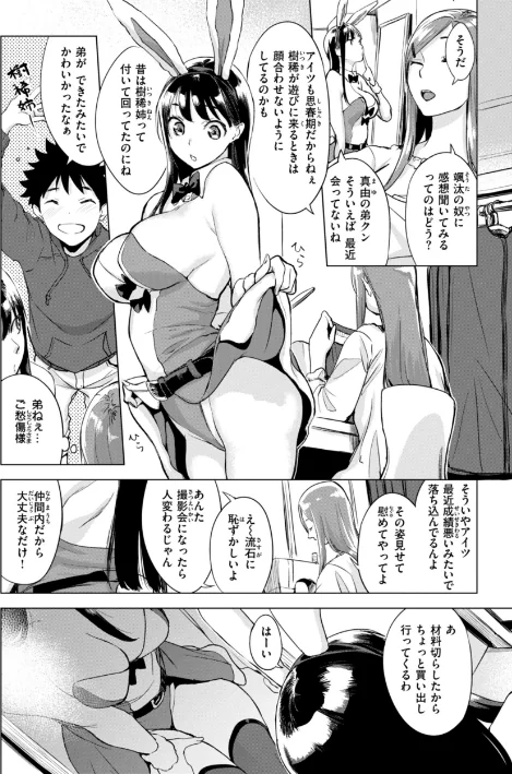 {エロ漫画}百夜のヒメゴト/制作:utu/ 試し読みサンプル 52ページ目
