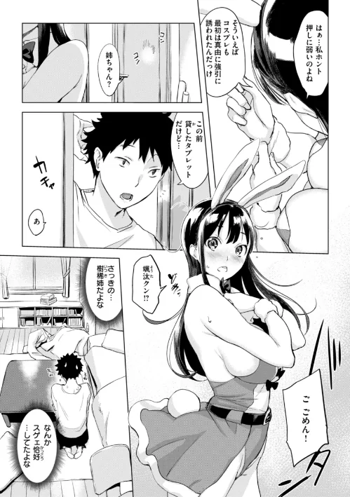 {エロ漫画}百夜のヒメゴト/制作:utu/ 試し読みサンプル 53ページ目