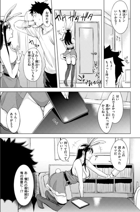 {エロ漫画}百夜のヒメゴト/制作:utu/ 試し読みサンプル 54ページ目