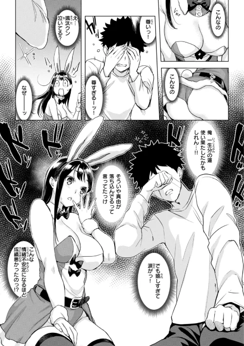 {エロ漫画}百夜のヒメゴト/制作:utu/ 試し読みサンプル 55ページ目