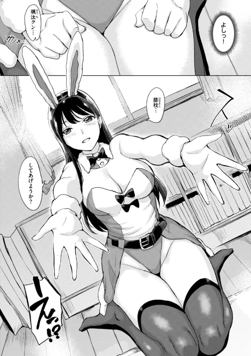 {エロ漫画}百夜のヒメゴト/制作:utu/ 試し読みサンプル 56ページ目