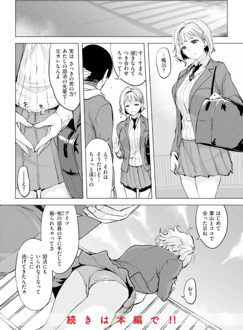 {エロ漫画}百夜のヒメゴト/制作:utu/ 試し読みサンプル 10ページ目