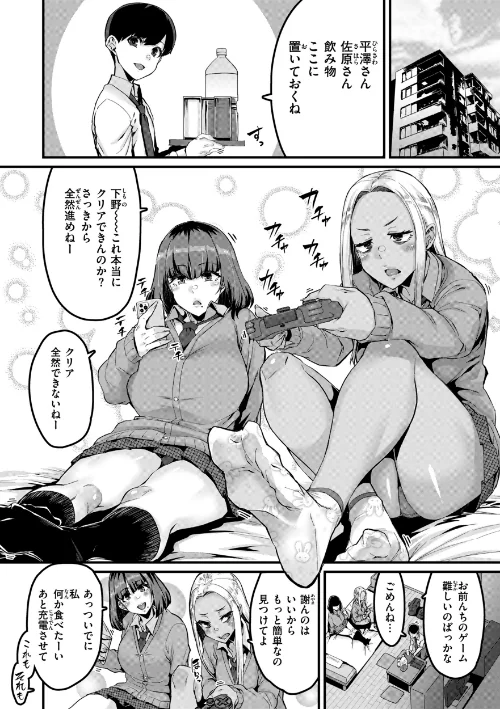 {エロ漫画}廻る! 交わる! 体液!/制作:変熊/ 試し読みサンプル 4ページ目
