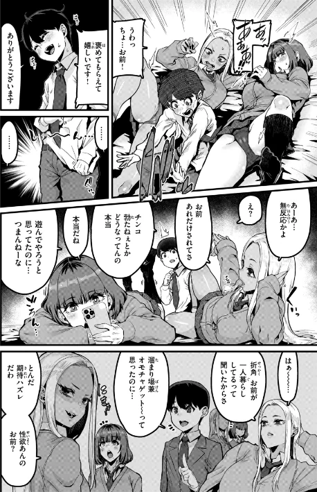 {エロ漫画}廻る! 交わる! 体液!/制作:変熊/ 試し読みサンプル 6ページ目