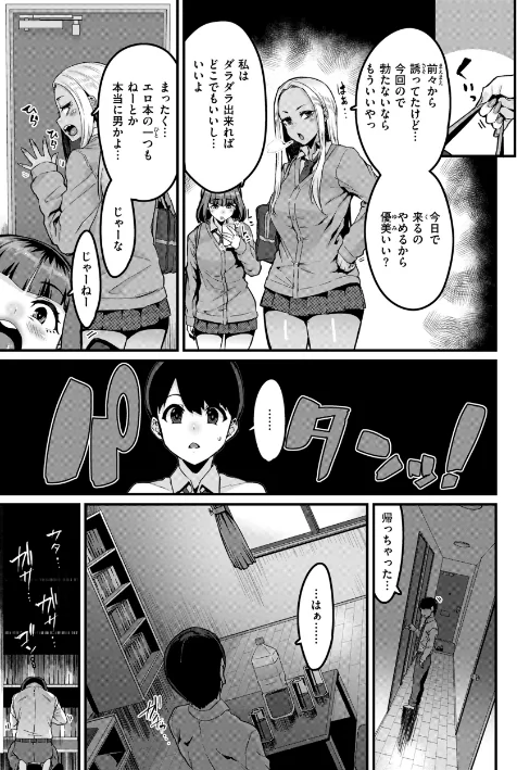 {エロ漫画}廻る! 交わる! 体液!/制作:変熊/ 試し読みサンプル 7ページ目