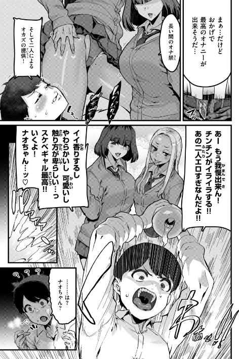 {エロ漫画}廻る! 交わる! 体液!/制作:変熊/ 試し読みサンプル 9ページ目
