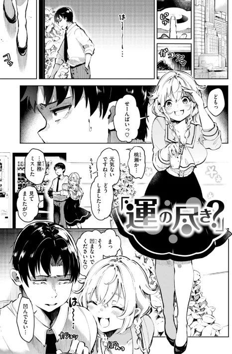 {エロ漫画}なんだかんだ言いながら/制作:ヤギコム/ 試し読みサンプル 11ページ目