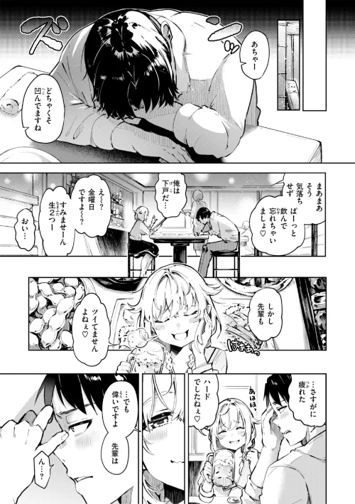 {エロ漫画}なんだかんだ言いながら/制作:ヤギコム/ 試し読みサンプル 13ページ目