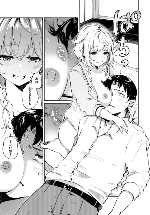 {エロ漫画}なんだかんだ言いながら/制作:ヤギコム/ 試し読みサンプル 15ページ目