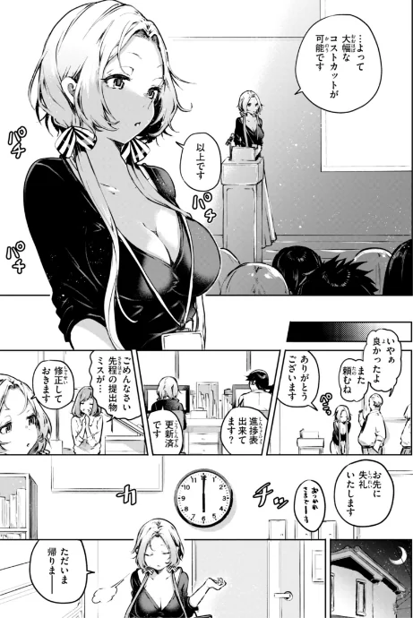 {エロ漫画}なんだかんだ言いながら/制作:ヤギコム/ 試し読みサンプル 19ページ目
