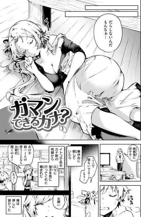 {エロ漫画}なんだかんだ言いながら/制作:ヤギコム/ 試し読みサンプル 21ページ目