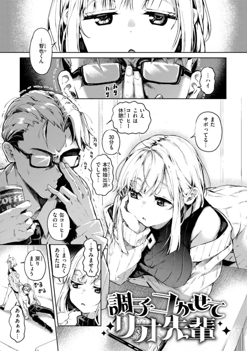 {エロ漫画}なんだかんだ言いながら/制作:ヤギコム/ 試し読みサンプル 27ページ目