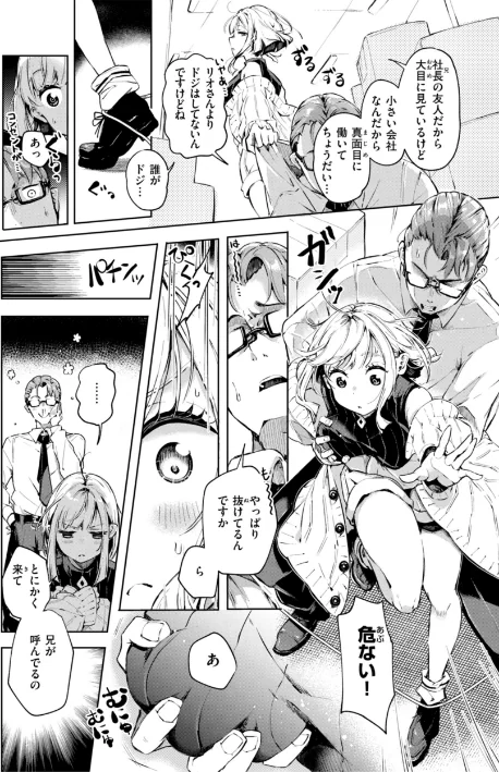 {エロ漫画}なんだかんだ言いながら/制作:ヤギコム/ 試し読みサンプル 28ページ目